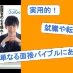 一度は手に取るべき名著 福沢諭吉 学問のすすめ 名言をご紹介 人生にワクワクする様な学びや遊びをプラス キャリアコンサルタントプラス