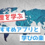 一度は手に取るべき名著 福沢諭吉 学問のすすめ 名言をご紹介 人生にワクワクする様な学びや遊びをプラス キャリアコンサルタントプラス