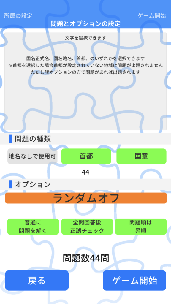 地理を学ぶ楽しさと地理を覚える為のおすすめアプリ キャリアコンサルタントプラス