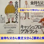 一度は手に取るべき名著 福沢諭吉 学問のすすめ 名言をご紹介 人生にワクワクする様な学びや遊びをプラス キャリアコンサルタントプラス